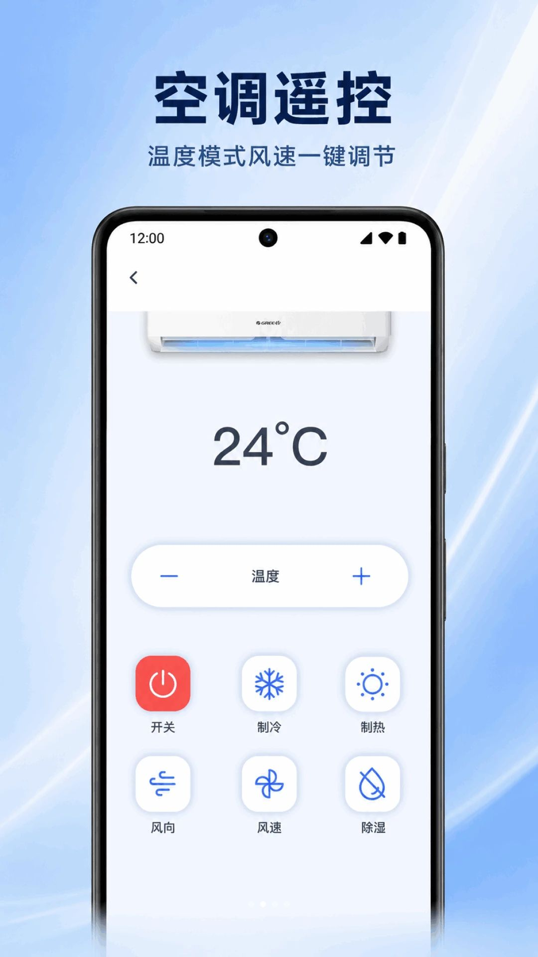 �յ�����ң��ͨ��ͨappv1.0.2.1001 ��׿��