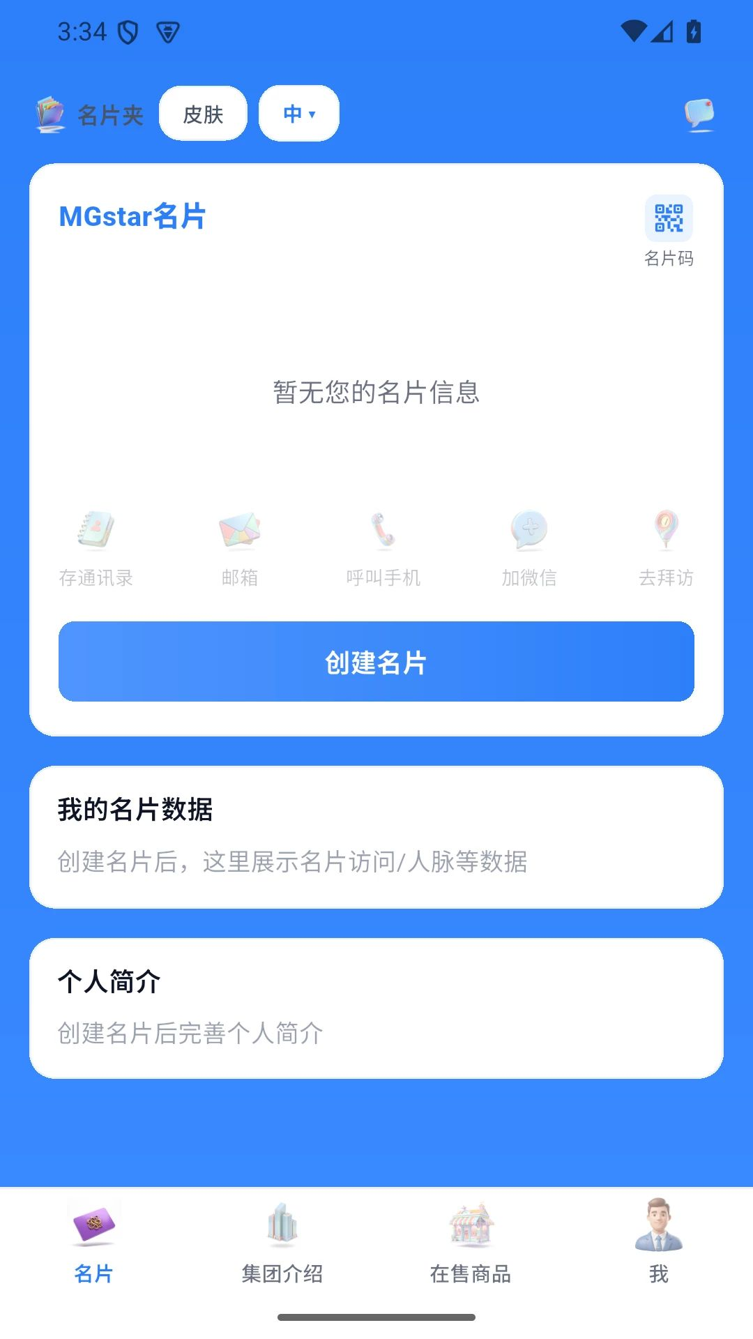 MGstar��Ƭappv1.0.10 ��׿��