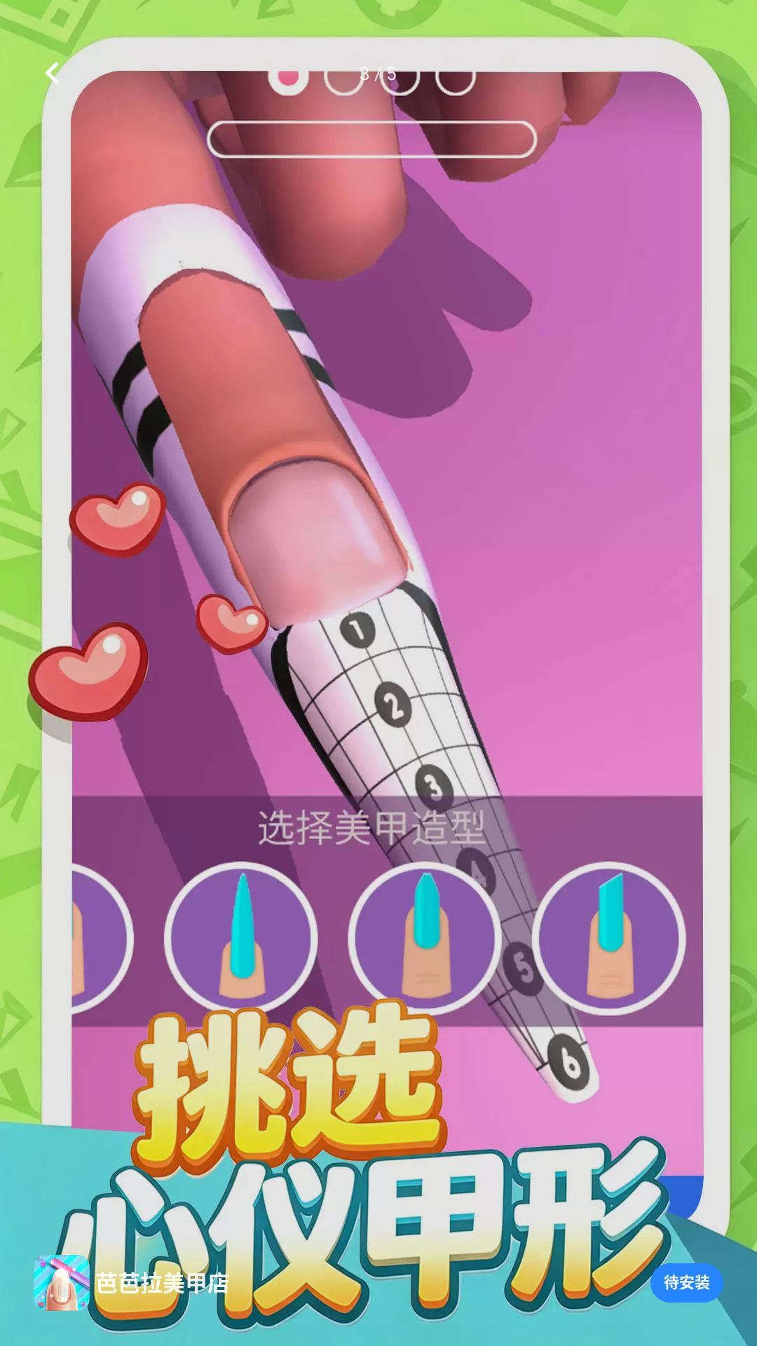 �Ű������׵���Ϸv1.0.1 ��׿��
