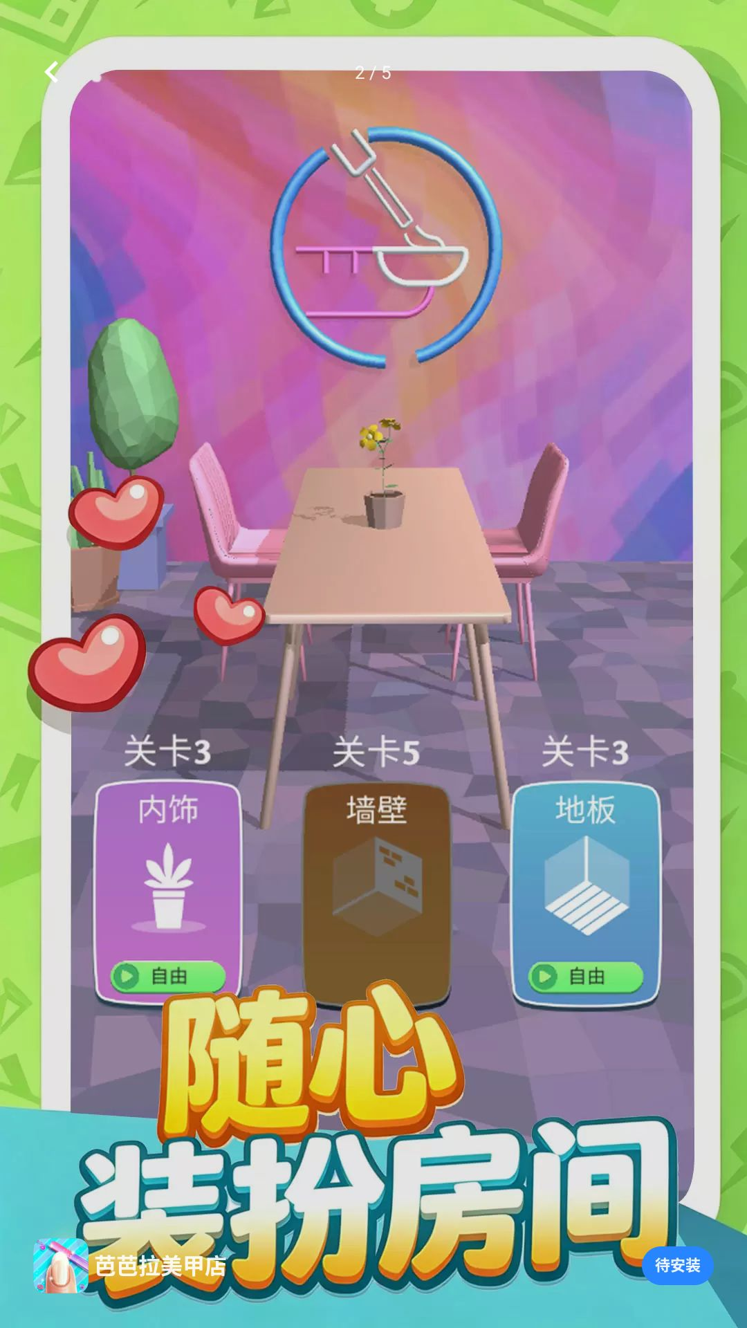 �Ű������׵���Ϸv1.0.1 ��׿��