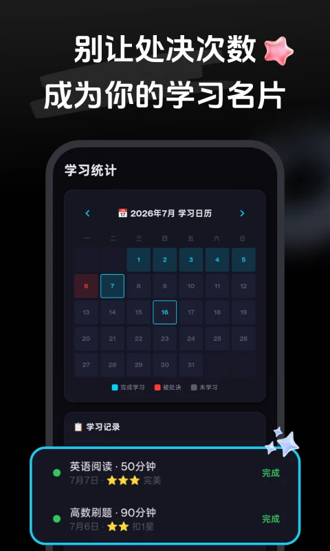 课剑督学局app下载安装v1.0.2 安卓版