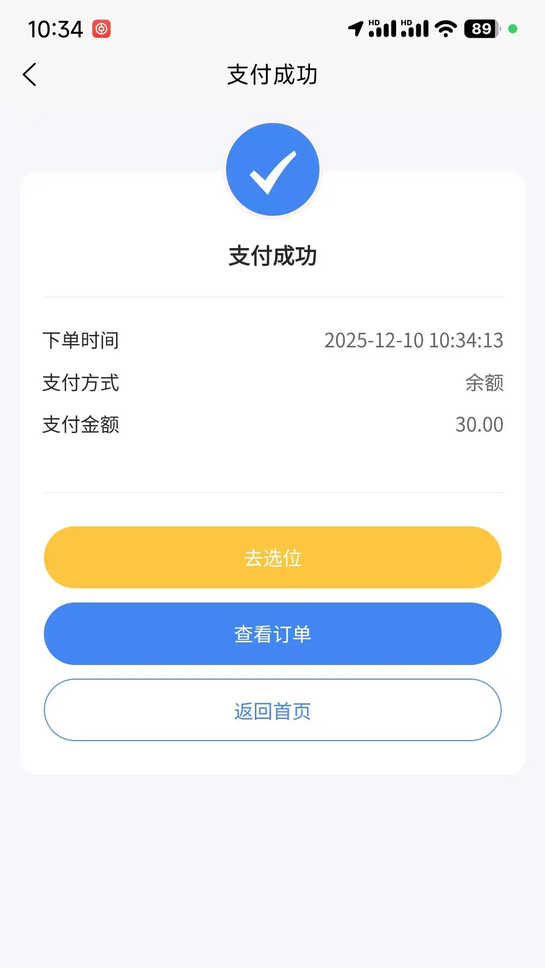 垂钓天下免费下载v1.8.5 安卓版