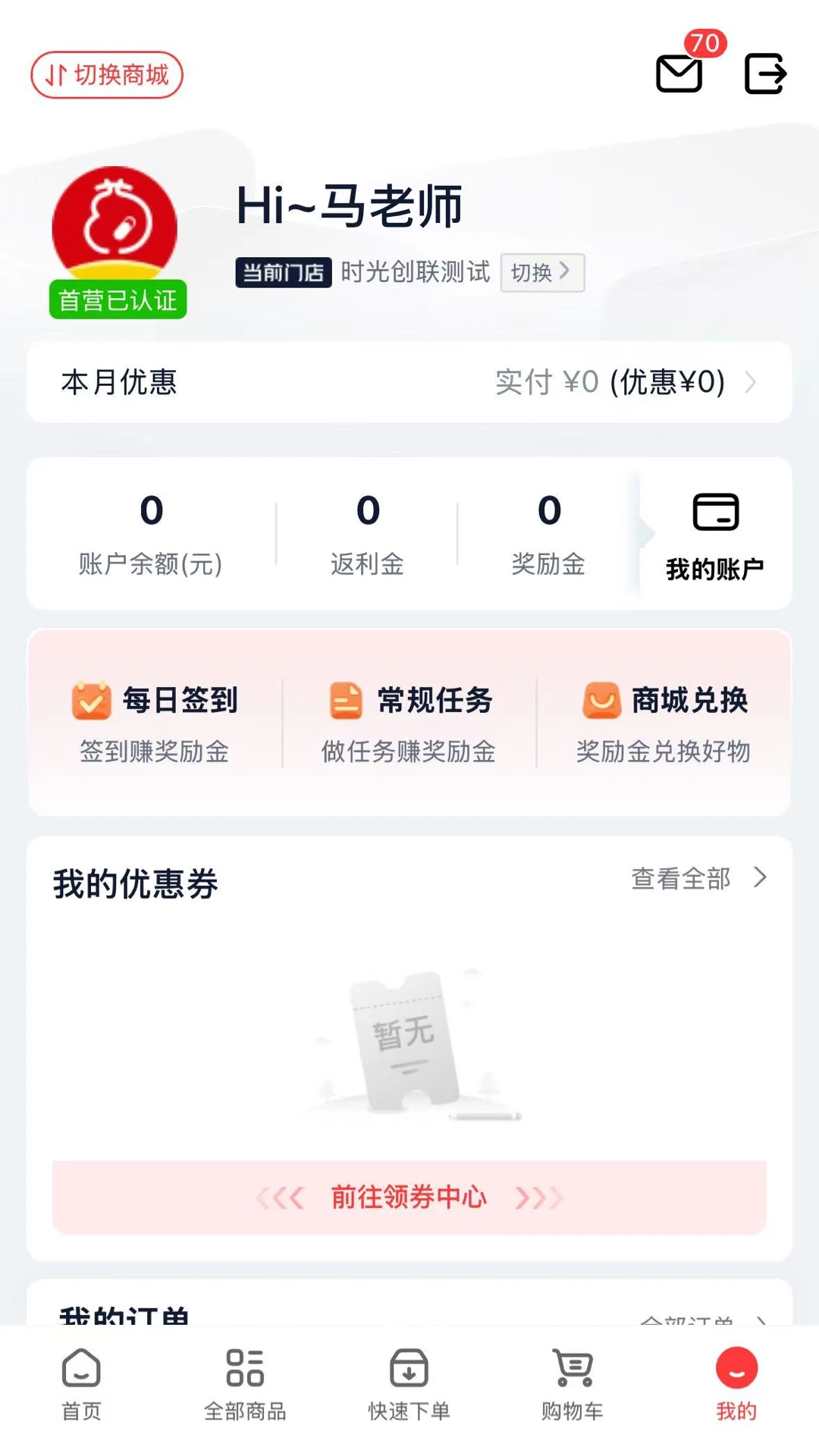 ҩ����appv2.8.21 ��׿��