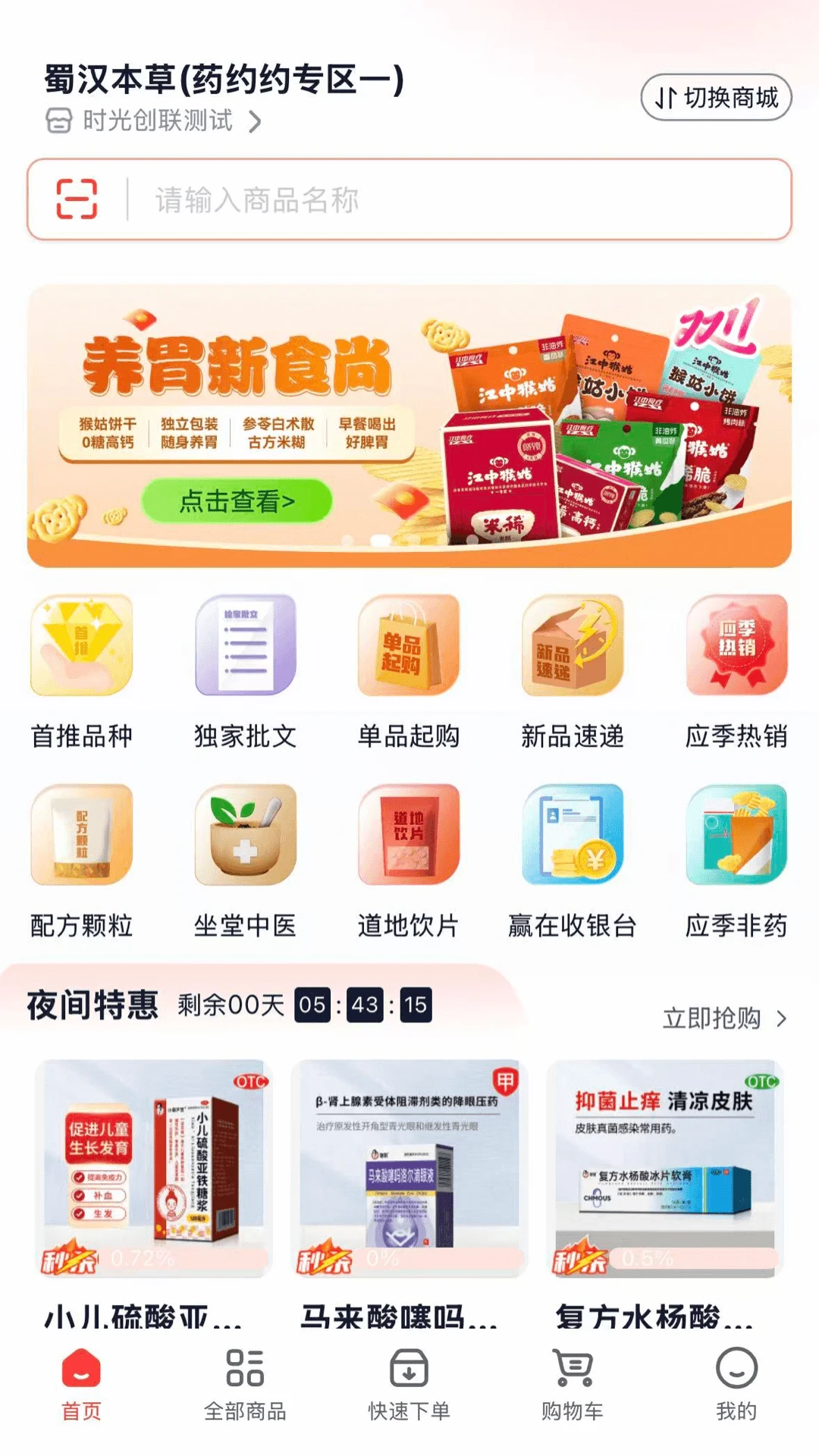 ҩ����appv2.8.21 ��׿��
