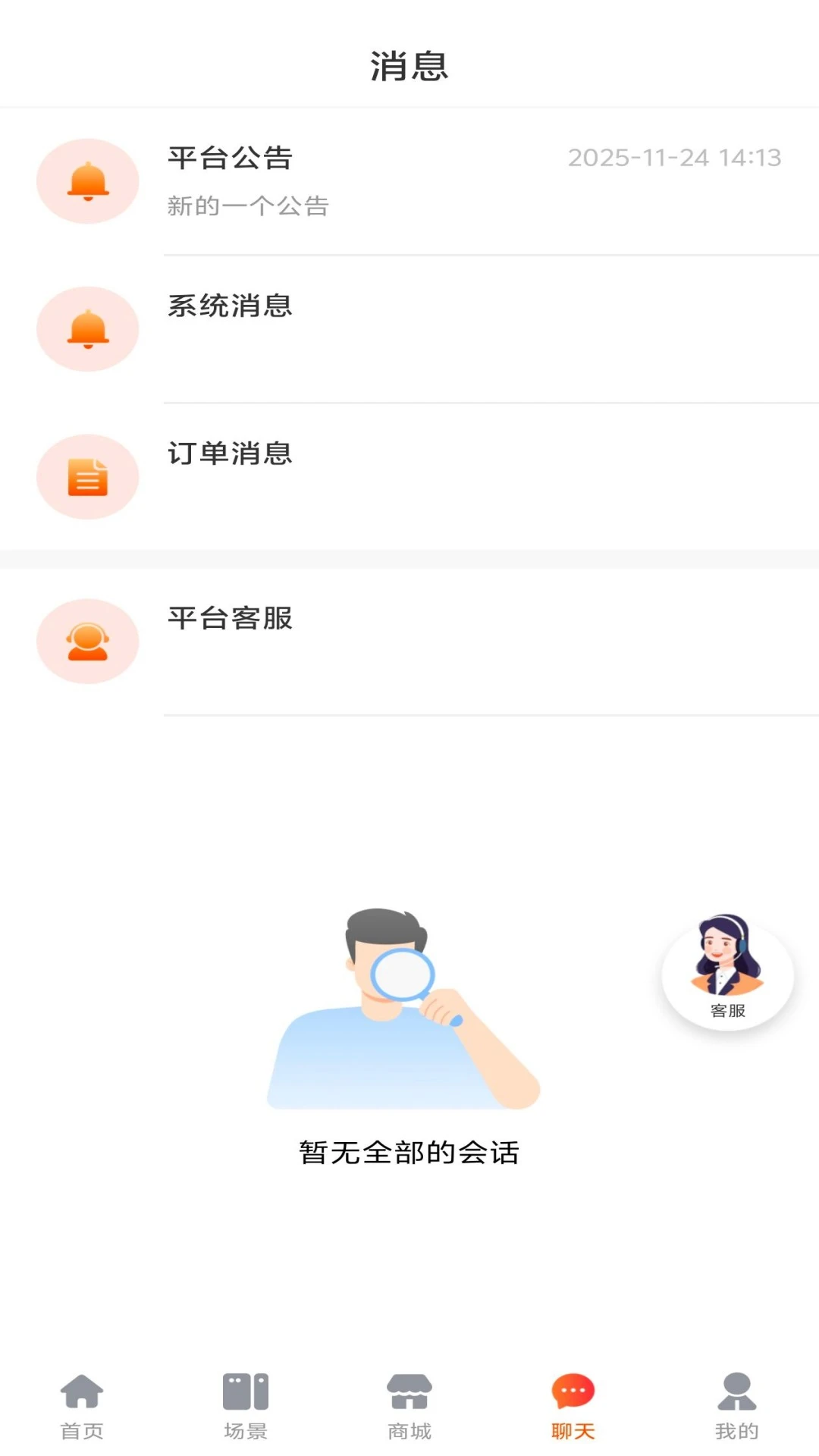 华庭会appv1.0.2 安卓版