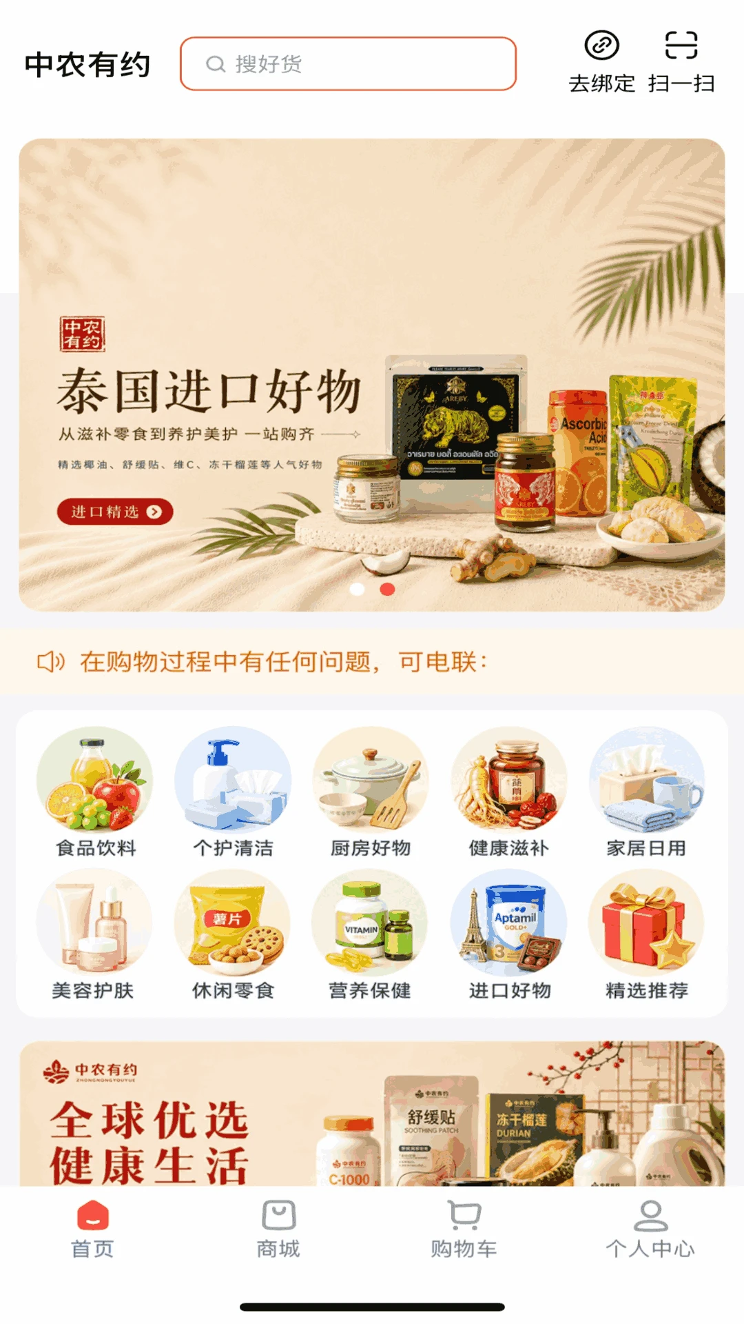 中农有约appv1.8.26 安卓版