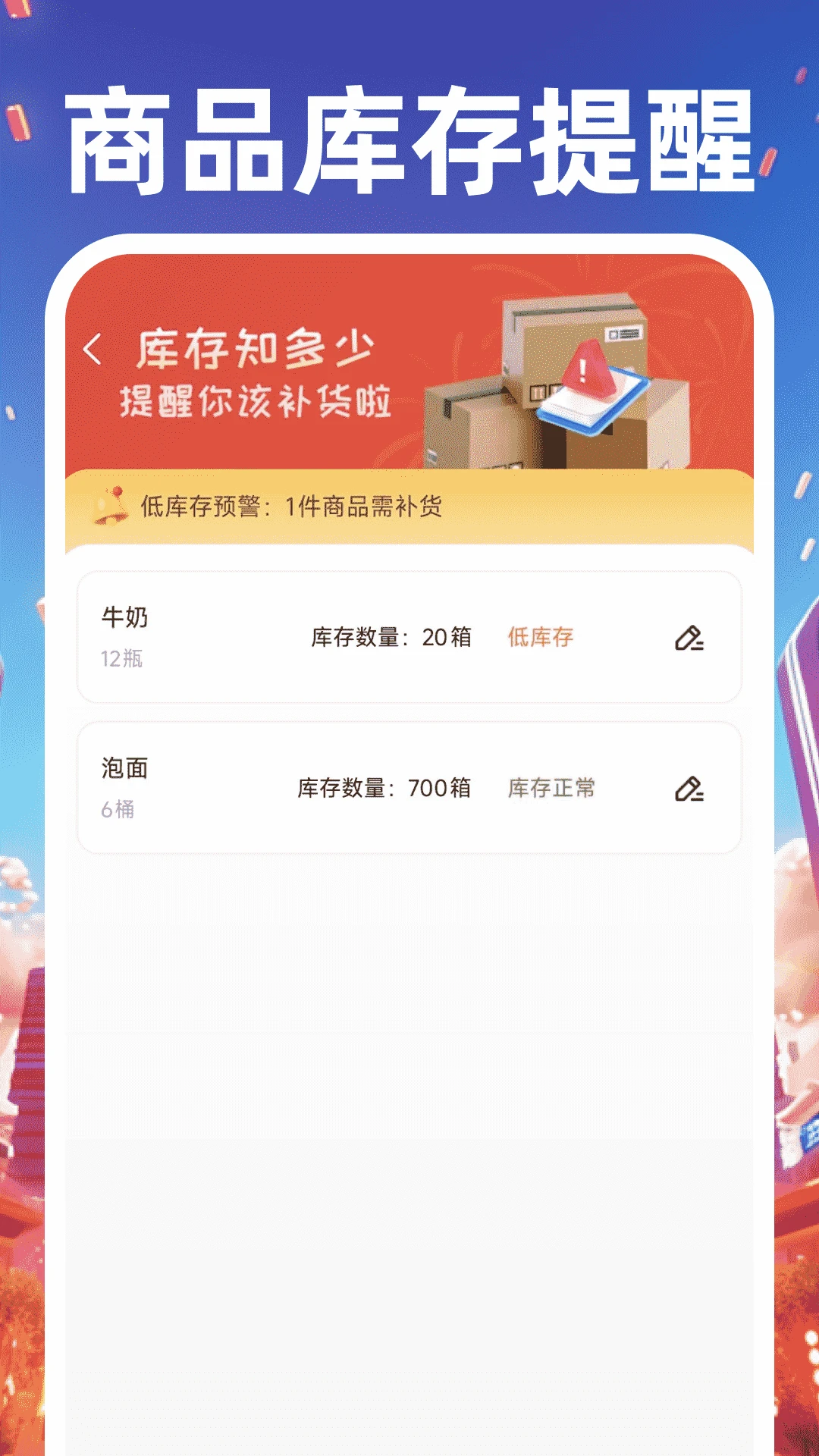 义乌商品货源采购Appv1.0.4 安卓版