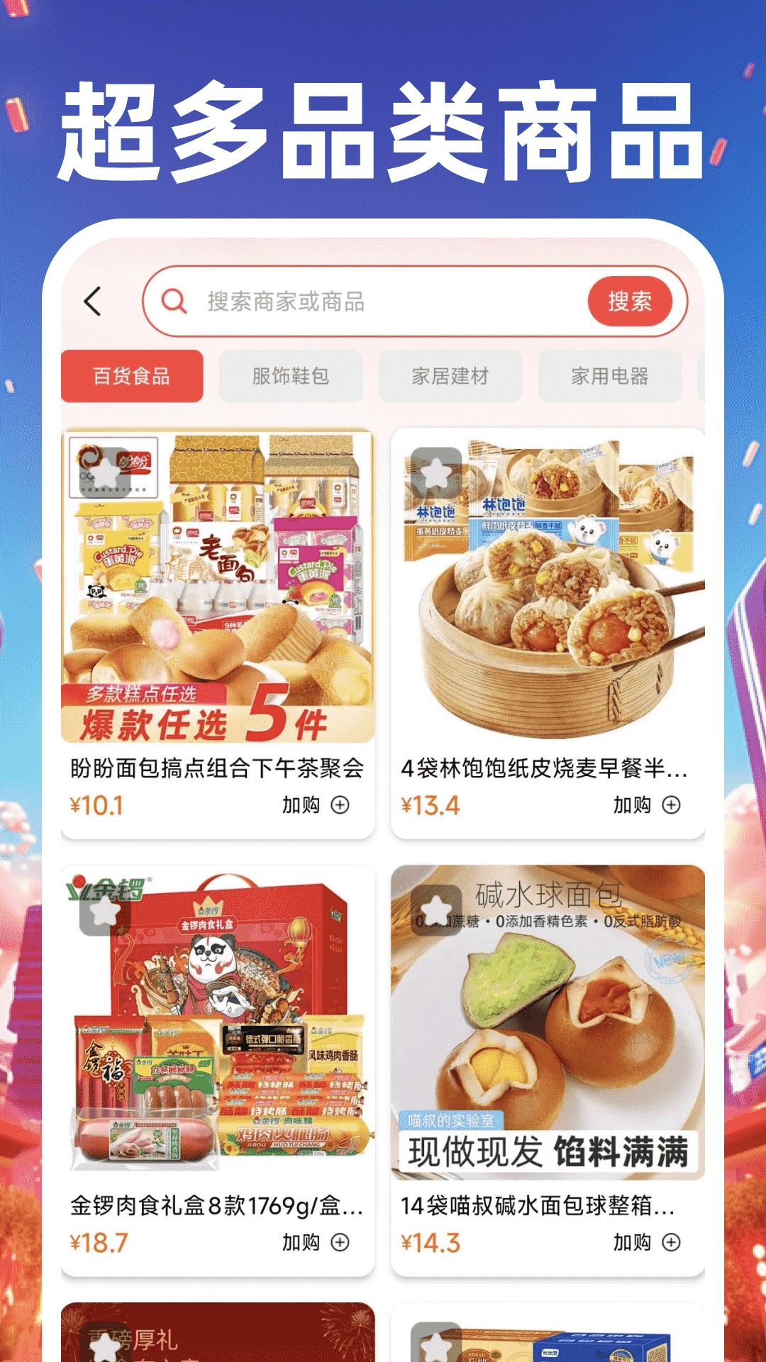 义乌商品货源采购Appv1.0.4 安卓版