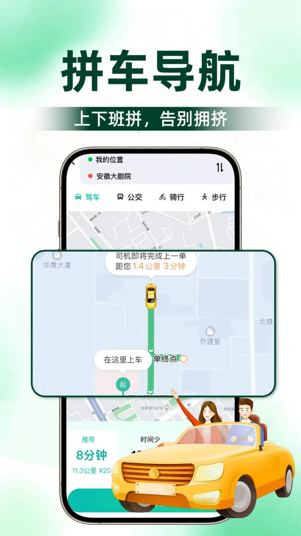 顺风出行车主帮手appv1.0.2 安卓版