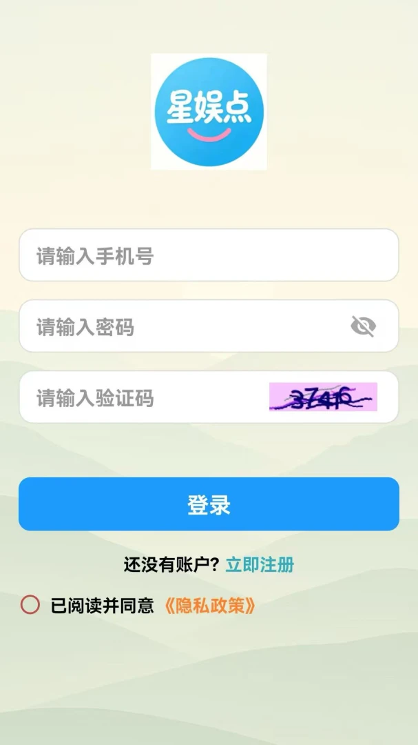 星娱点appv1.0.0 安卓版