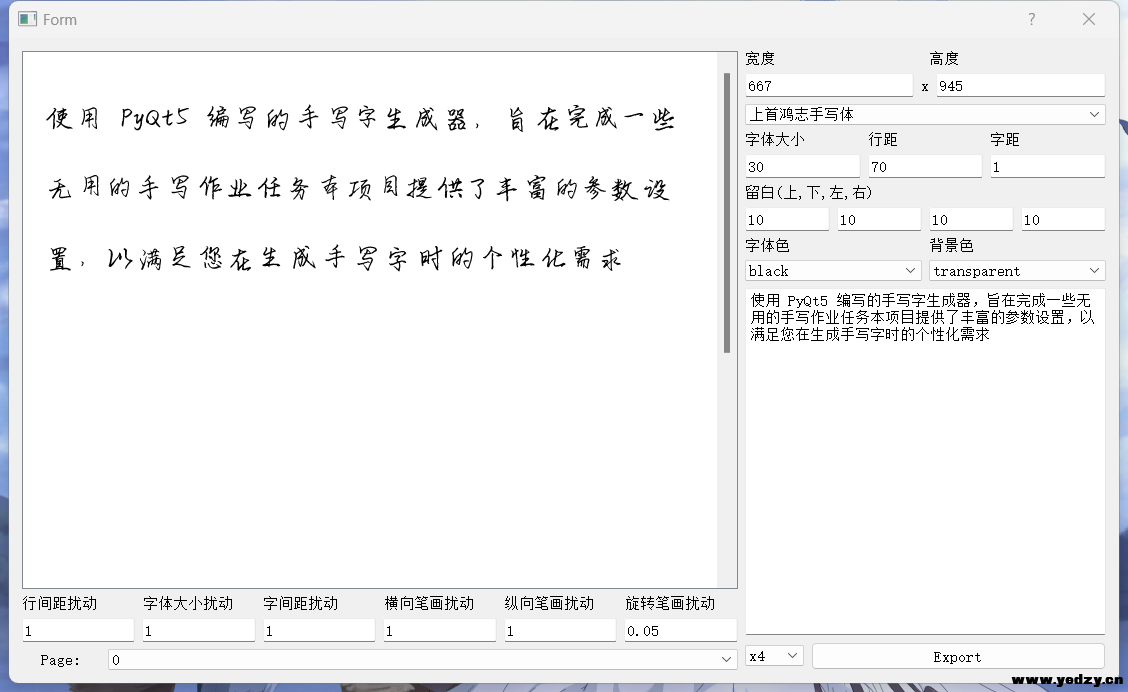 Handwriter软件界面功能说明图片教程