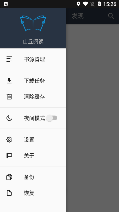 山丘阅读器app官方下载 正版免费安装 手机阅读器推荐