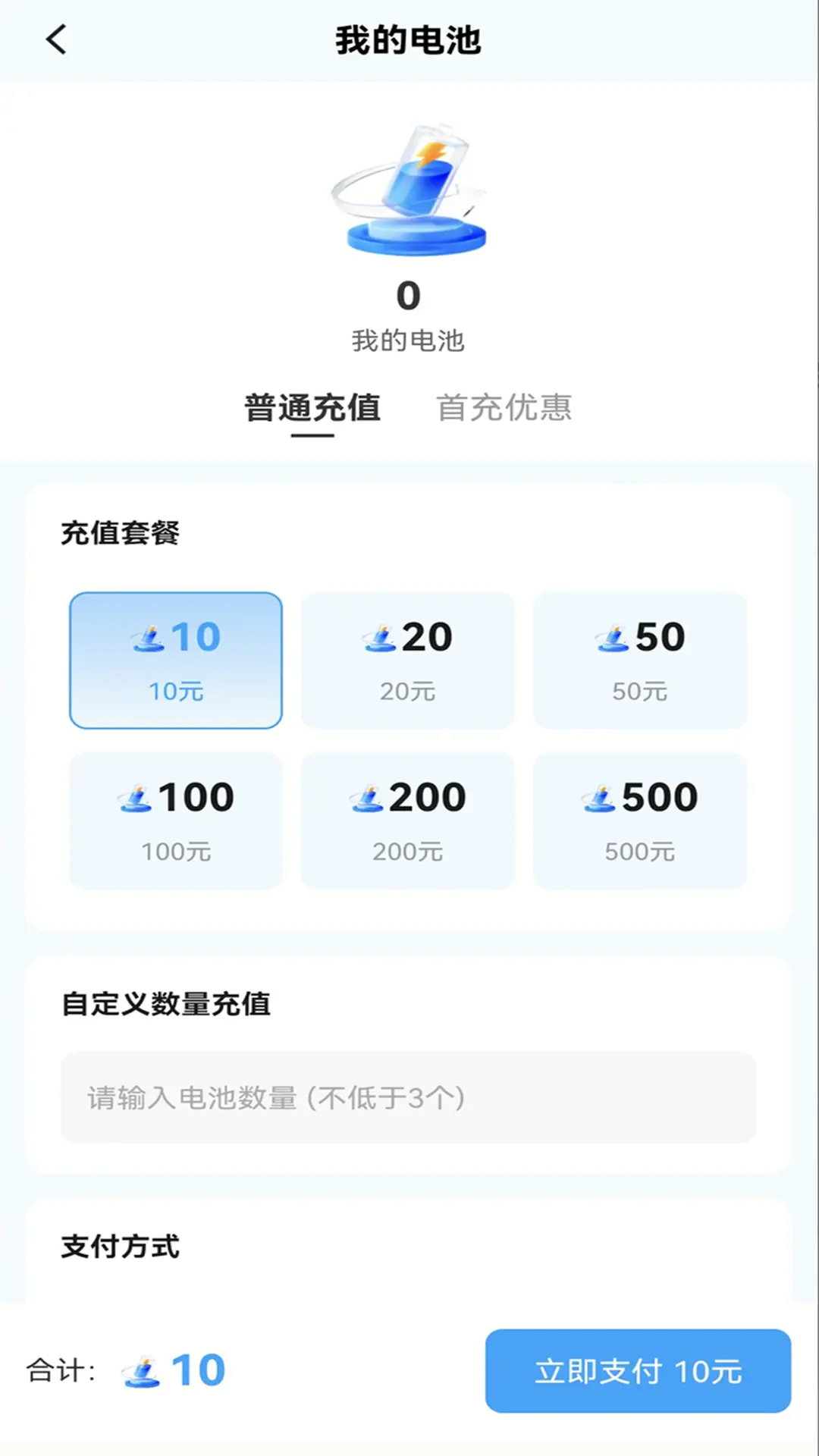 八方远控app手机版v1.1.5 安卓版
