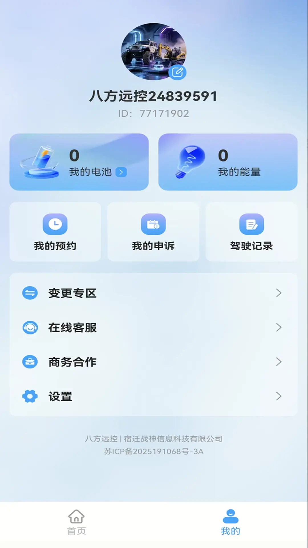 八方远控app手机版v1.1.5 安卓版