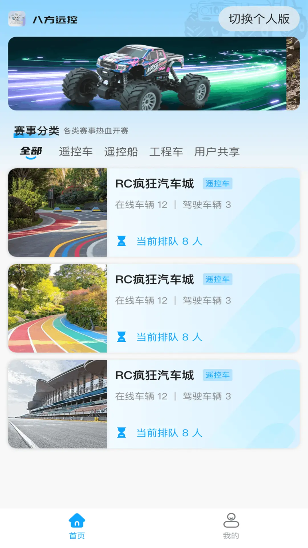 八方远控app手机版v1.1.5 安卓版