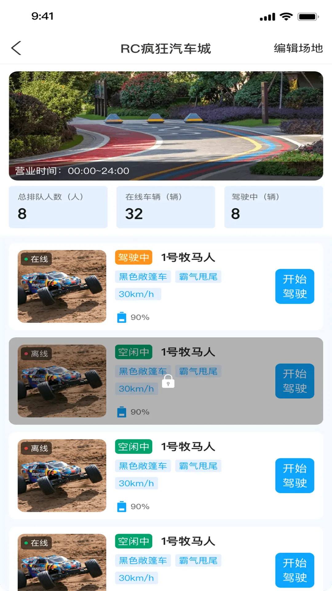 八方远控app手机版v1.1.5 安卓版