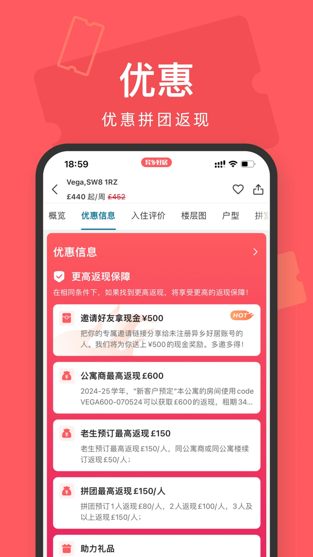 异乡好居appv7.99.7 安卓版