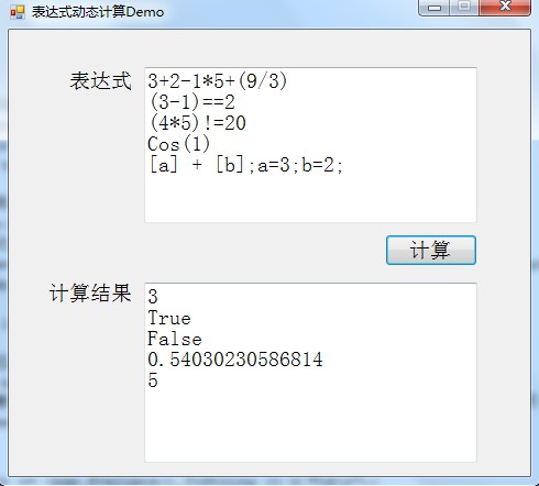 NCalc下载 C#表达式引擎 代码示例 配图