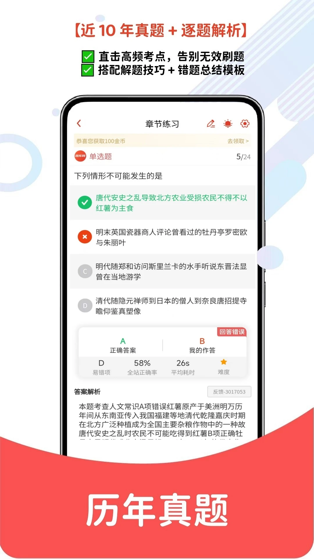 三支一扶appv6.08.28 安卓版