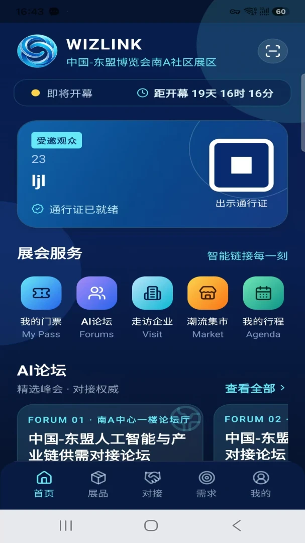 WizLink appv1.0.6 ��׿��