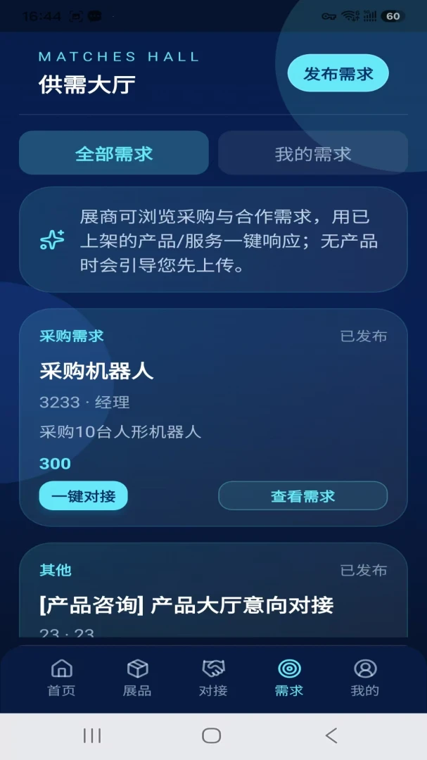 WizLink appv1.0.6 ��׿��