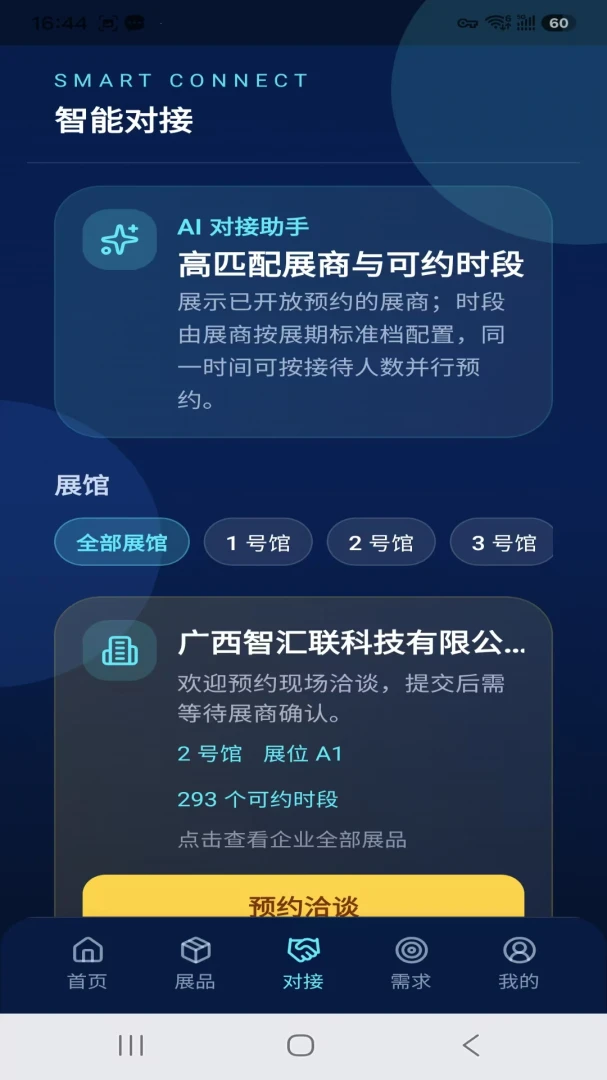 WizLink appv1.0.6 ��׿��