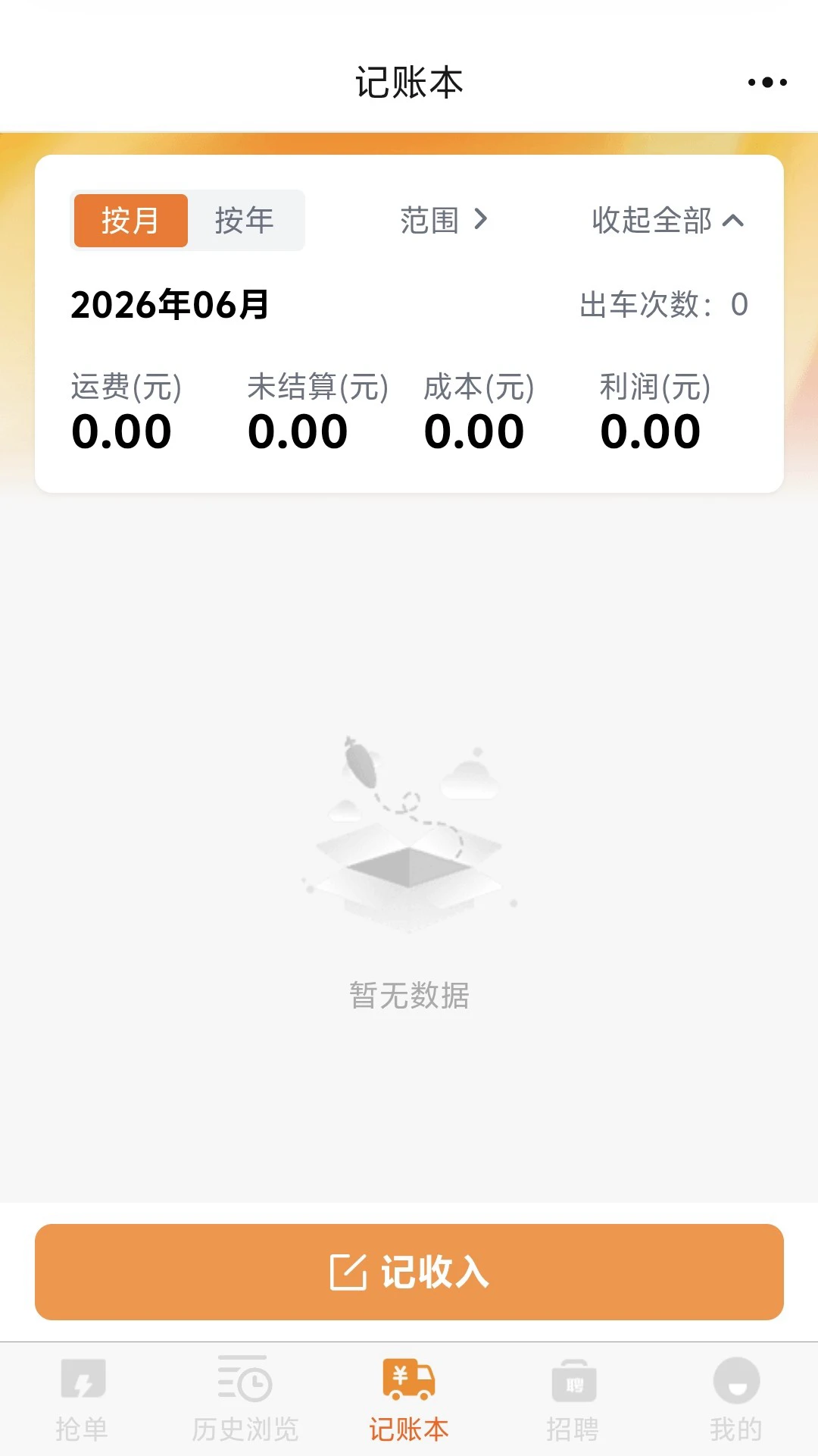 飞箱宝app下载v2.0.5 安卓版