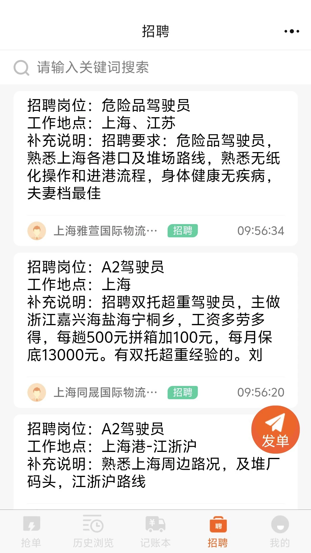 飞箱宝app下载v2.0.5 安卓版