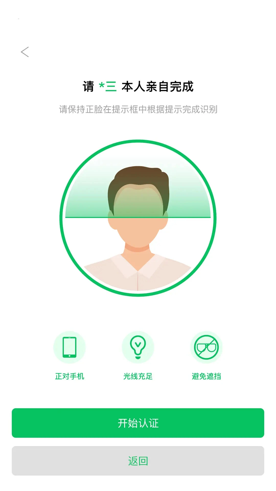 E手签appv3.1.3 安卓版