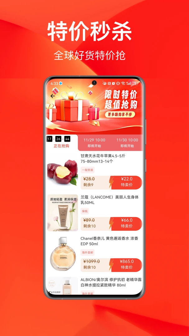 百大易购app下载v6.3.0 安卓版