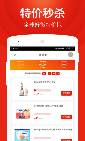 百大易购 安卓版 亮点功能界面截图