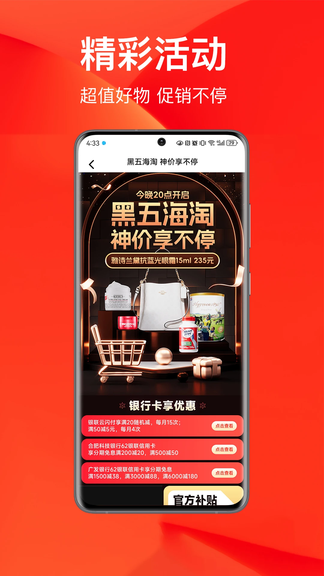 百大易购app下载v6.3.0 安卓版
