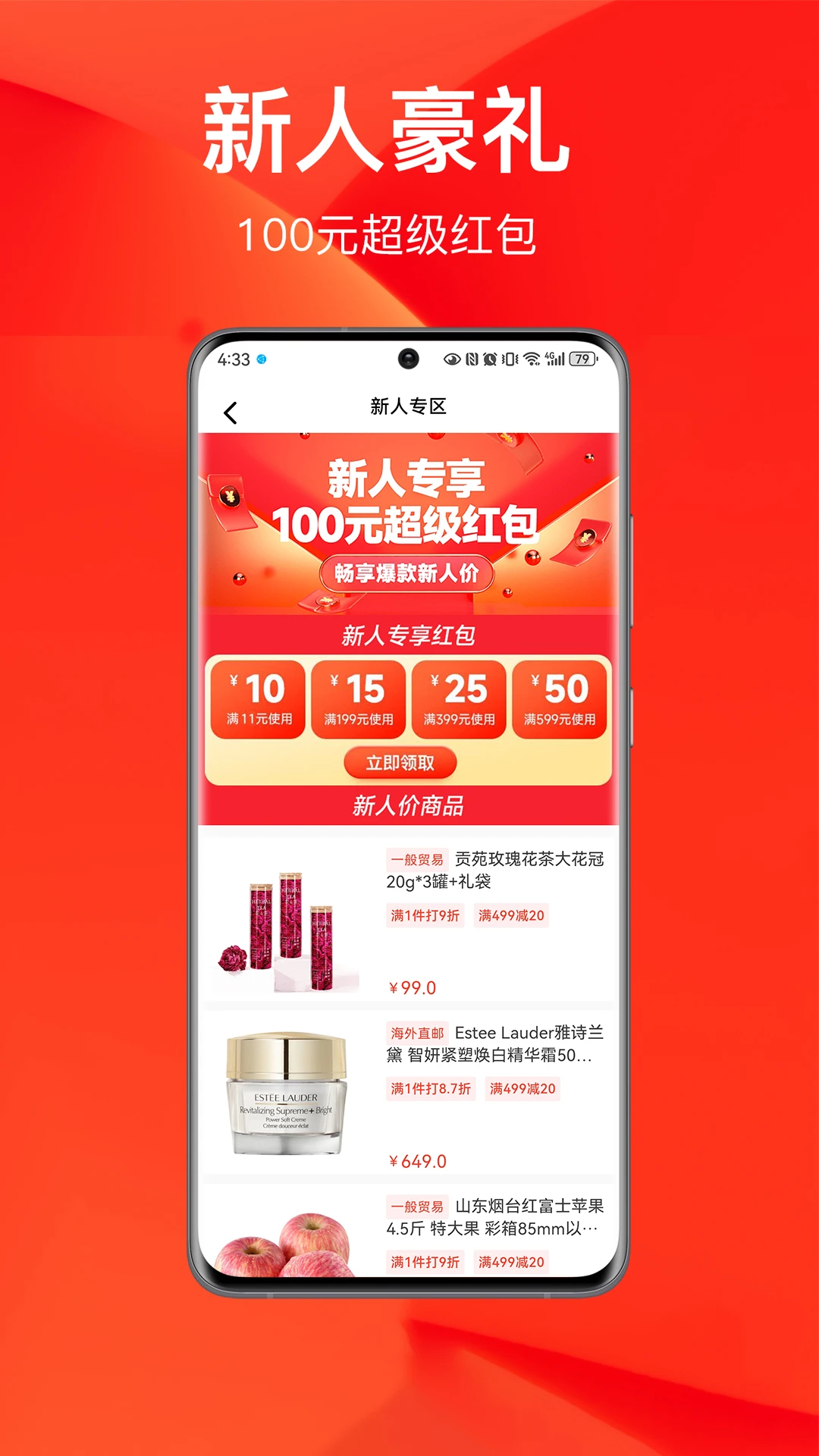 百大易购app下载v6.3.0 安卓版