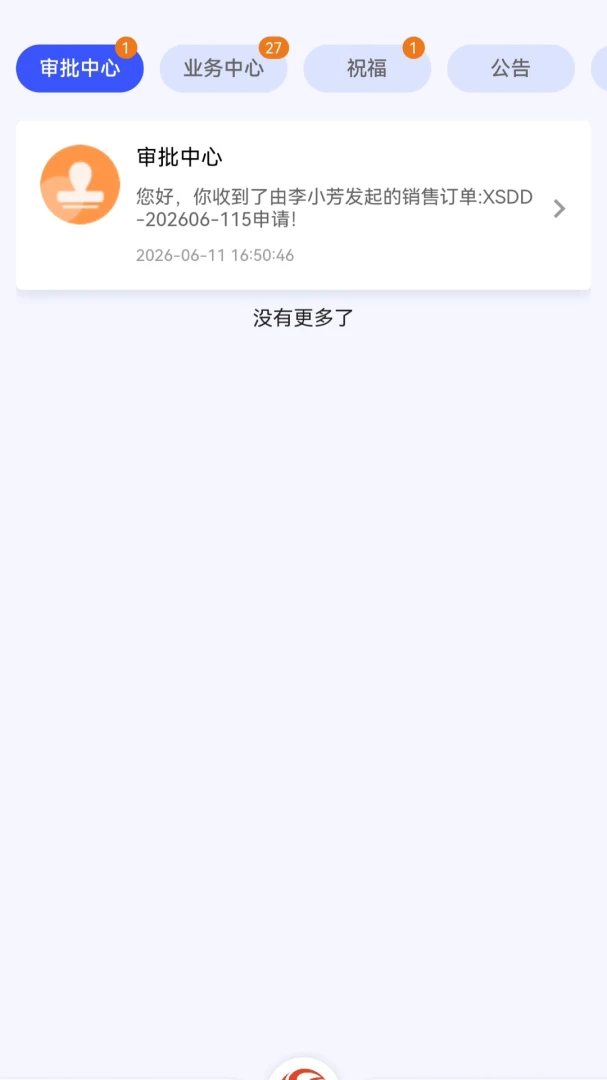 噢易通官方下载v3.2.2 安卓版