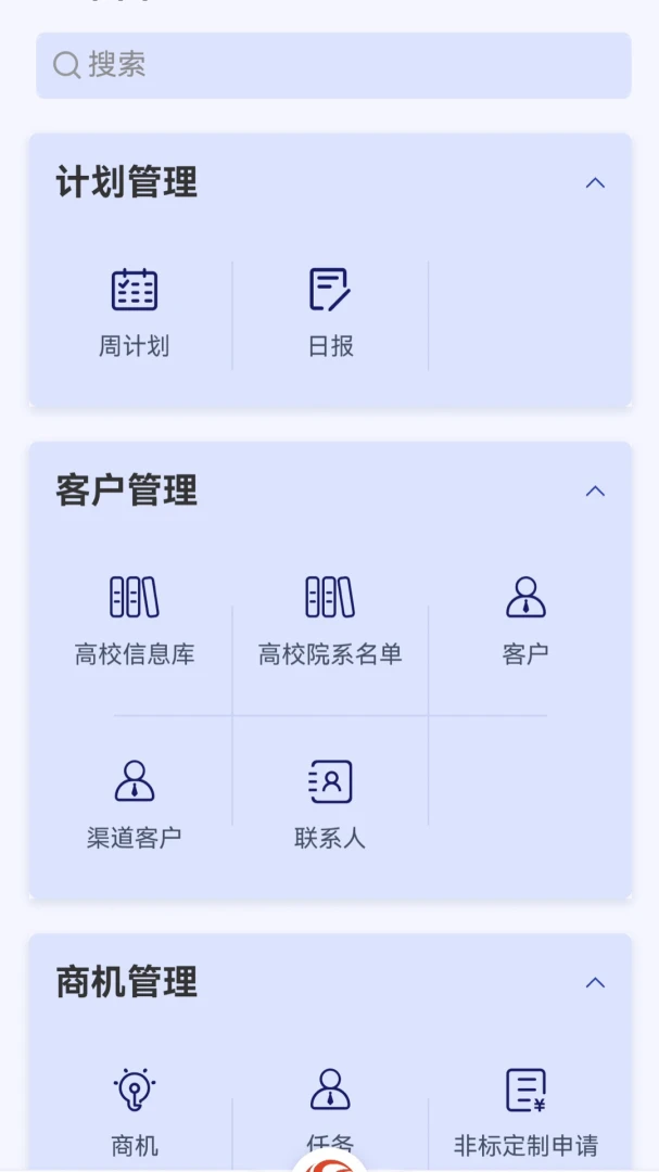 噢易通官方下载v3.2.2 安卓版