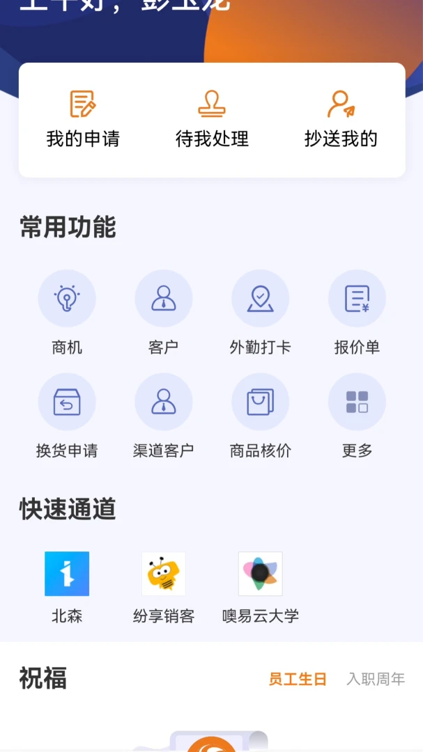 噢易通官方下载v3.2.2 安卓版