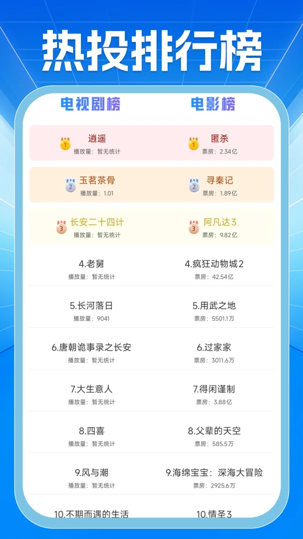 免费看电视TV投屏appv1.0.1 安卓版