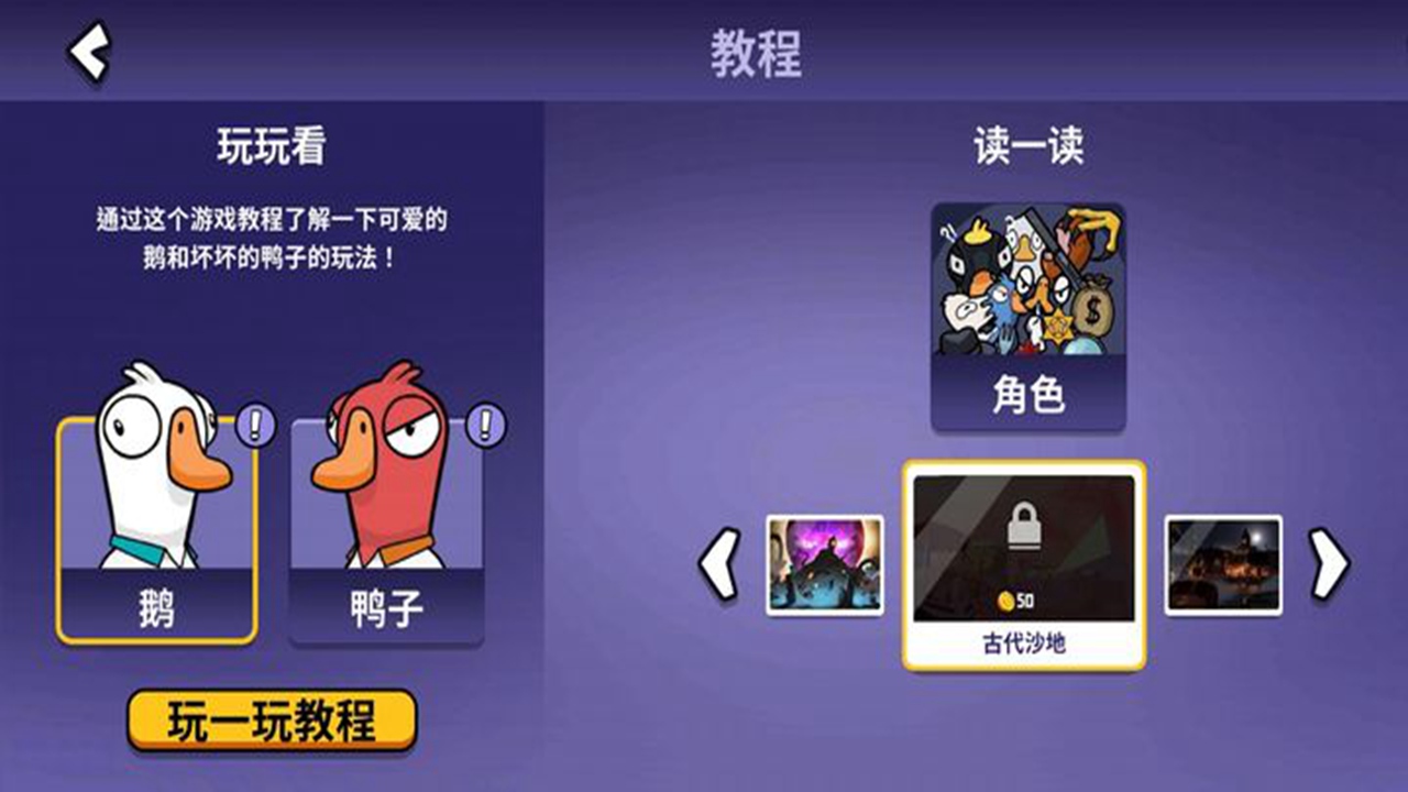 暴走大鹅十三项修改器按键设置与激活教程