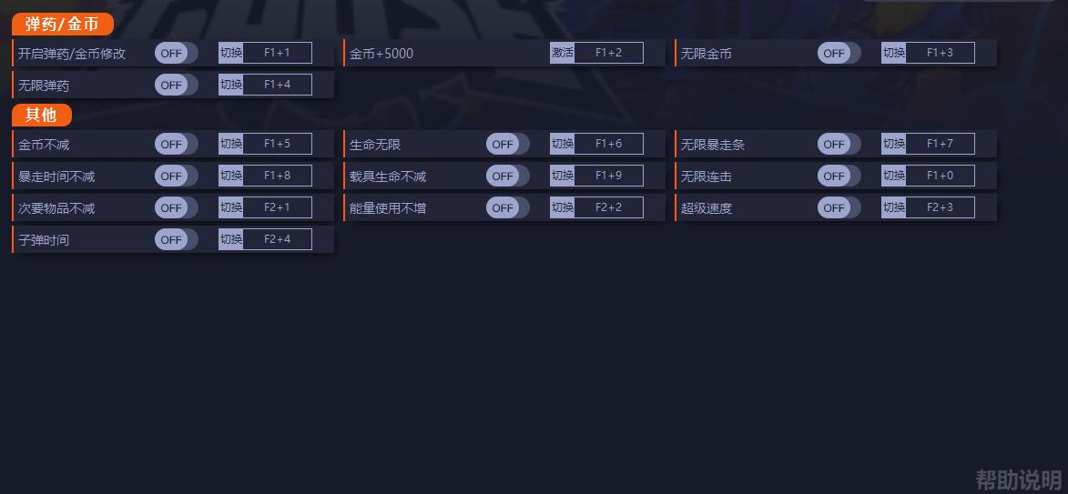 暴走大鹅十三项修改器无限生命一击必杀功能界面截图