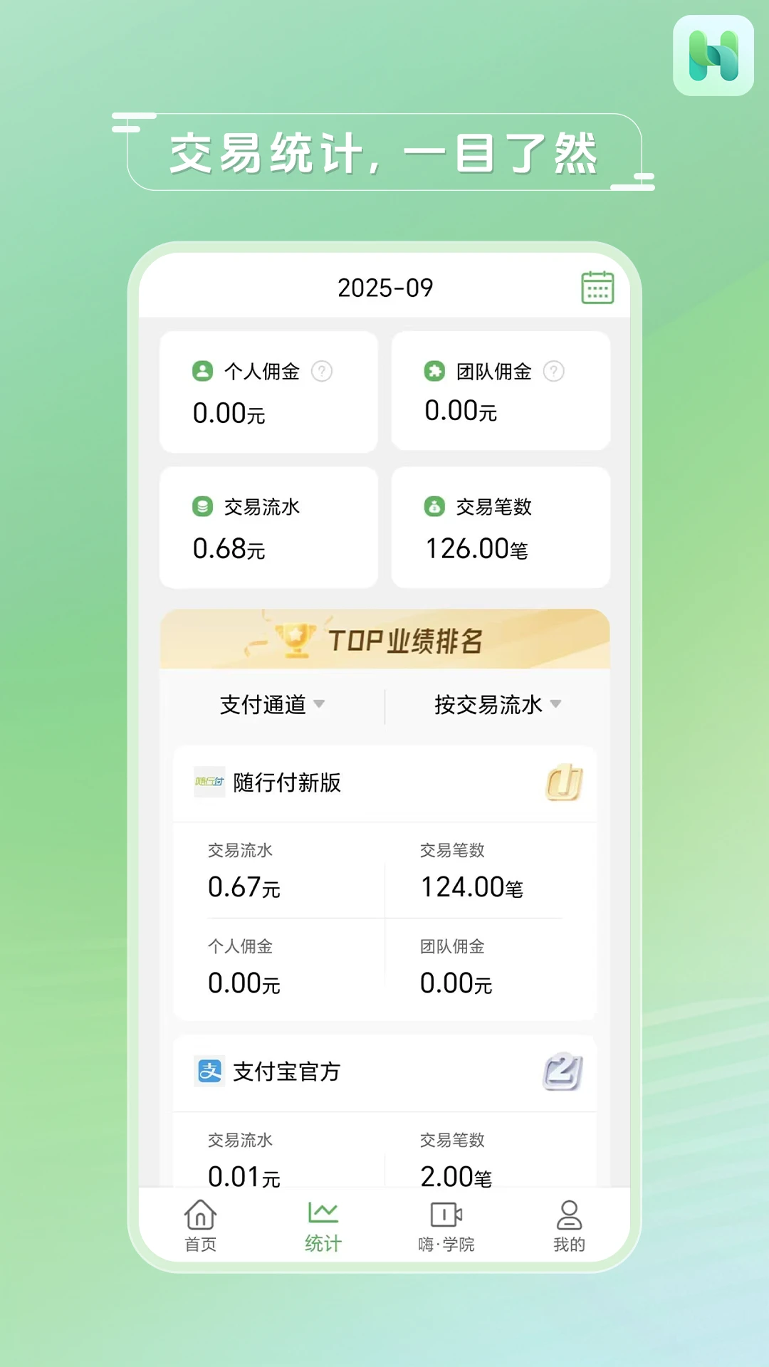 嗨客精灵appv4.4.4 安卓版