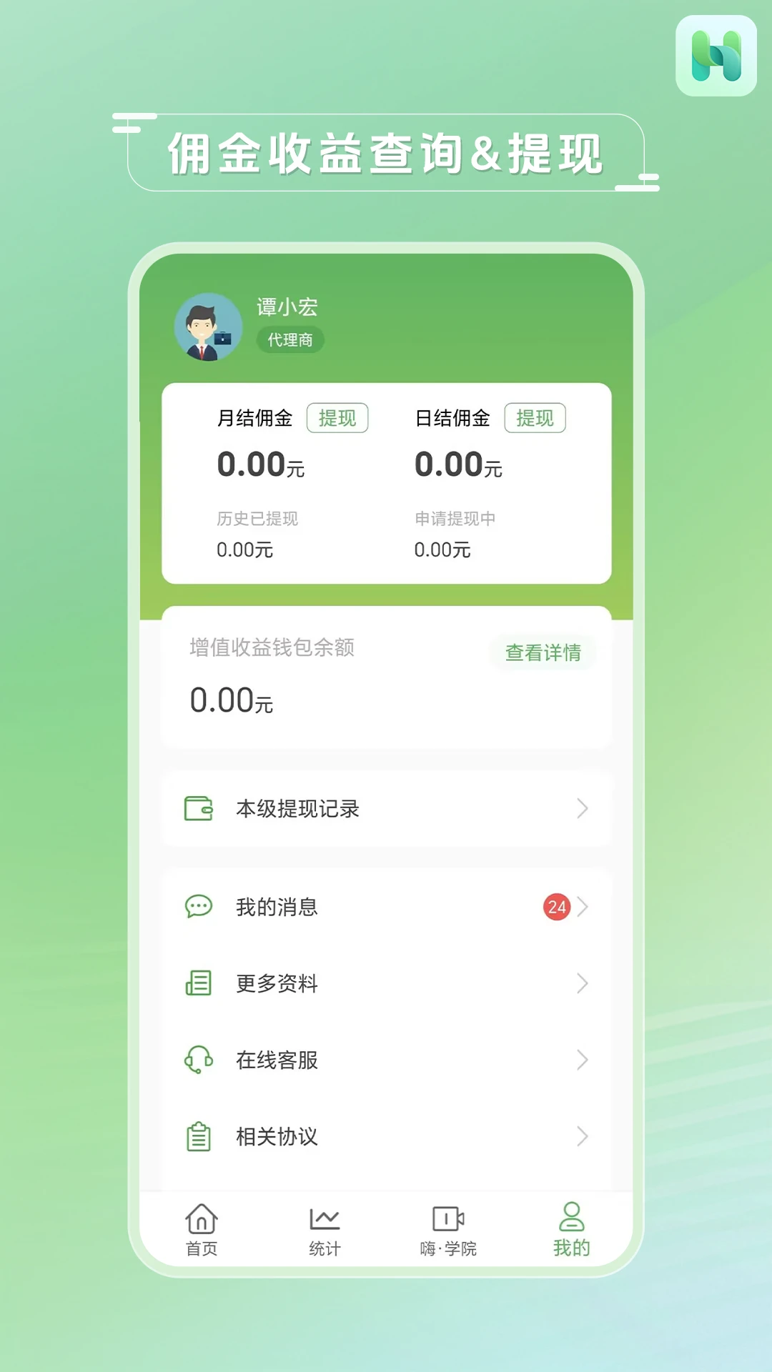 嗨客精灵appv4.4.4 安卓版