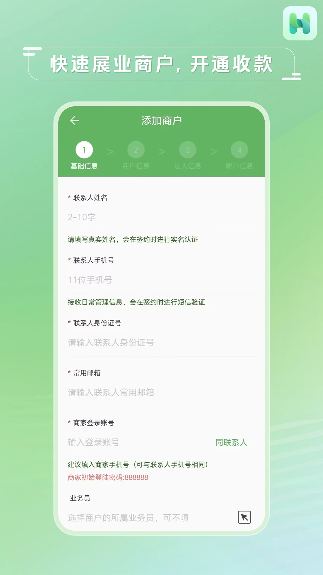 嗨客精灵appv4.4.4 安卓版