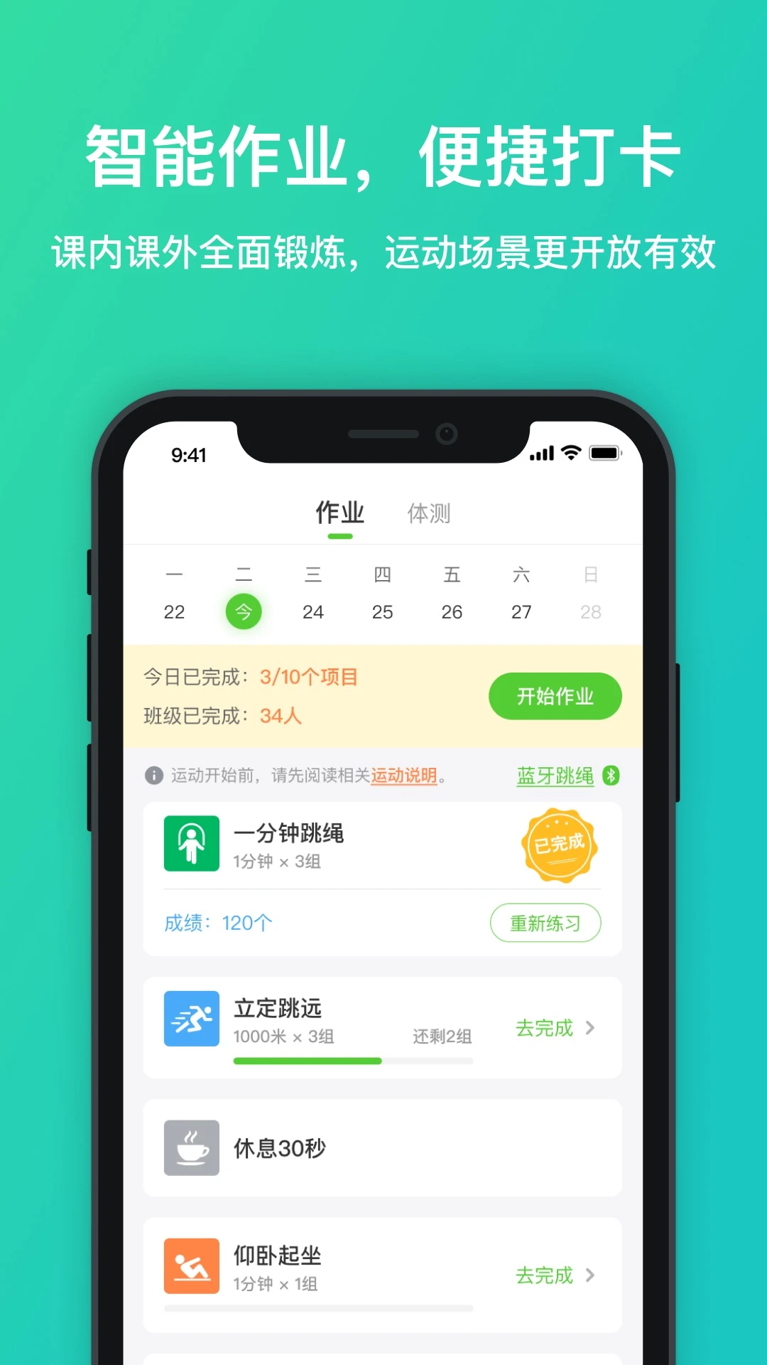 体育星app免费下载安装v0.8.4 安卓版
