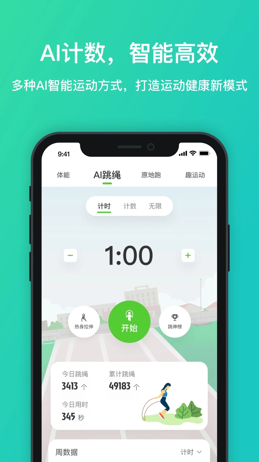 体育星app免费下载安装v0.8.4 安卓版