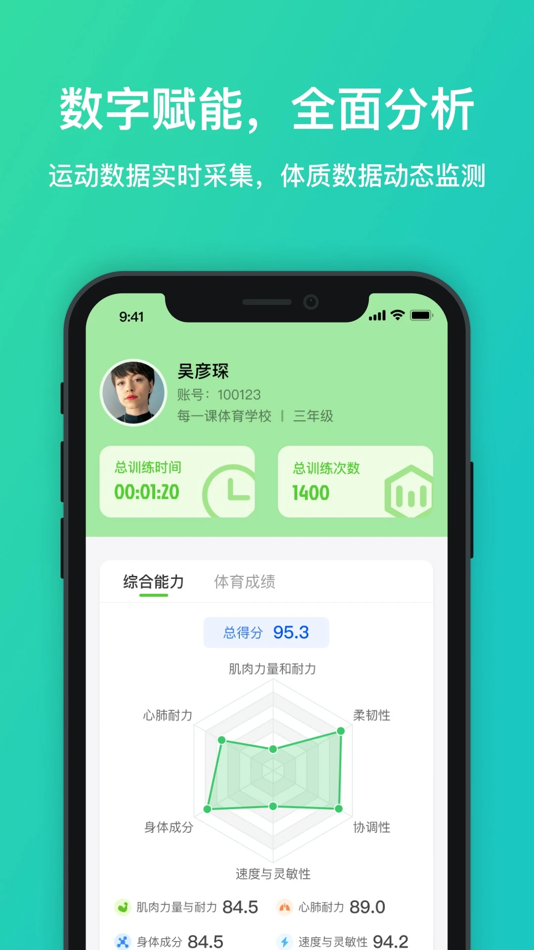 体育星app免费下载安装v0.8.4 安卓版