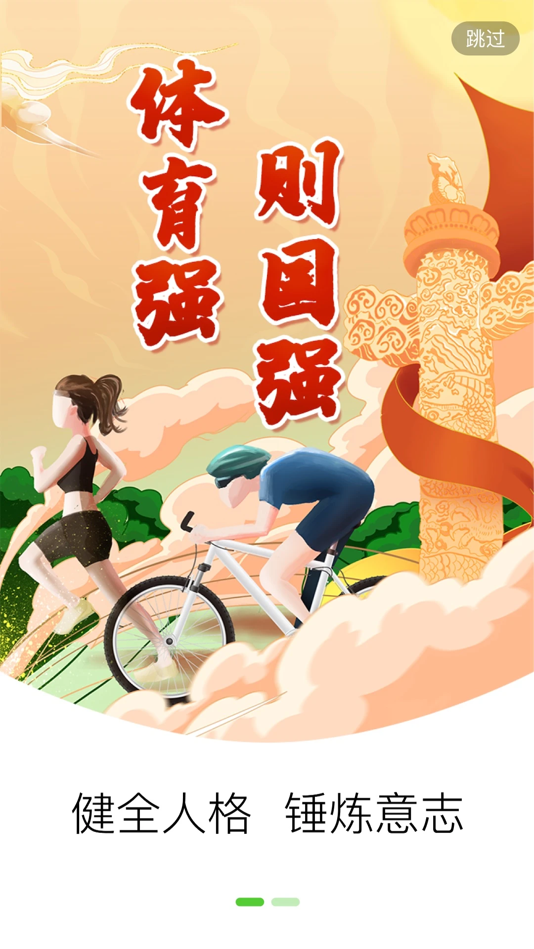 体育星app免费下载安装v0.8.4 安卓版