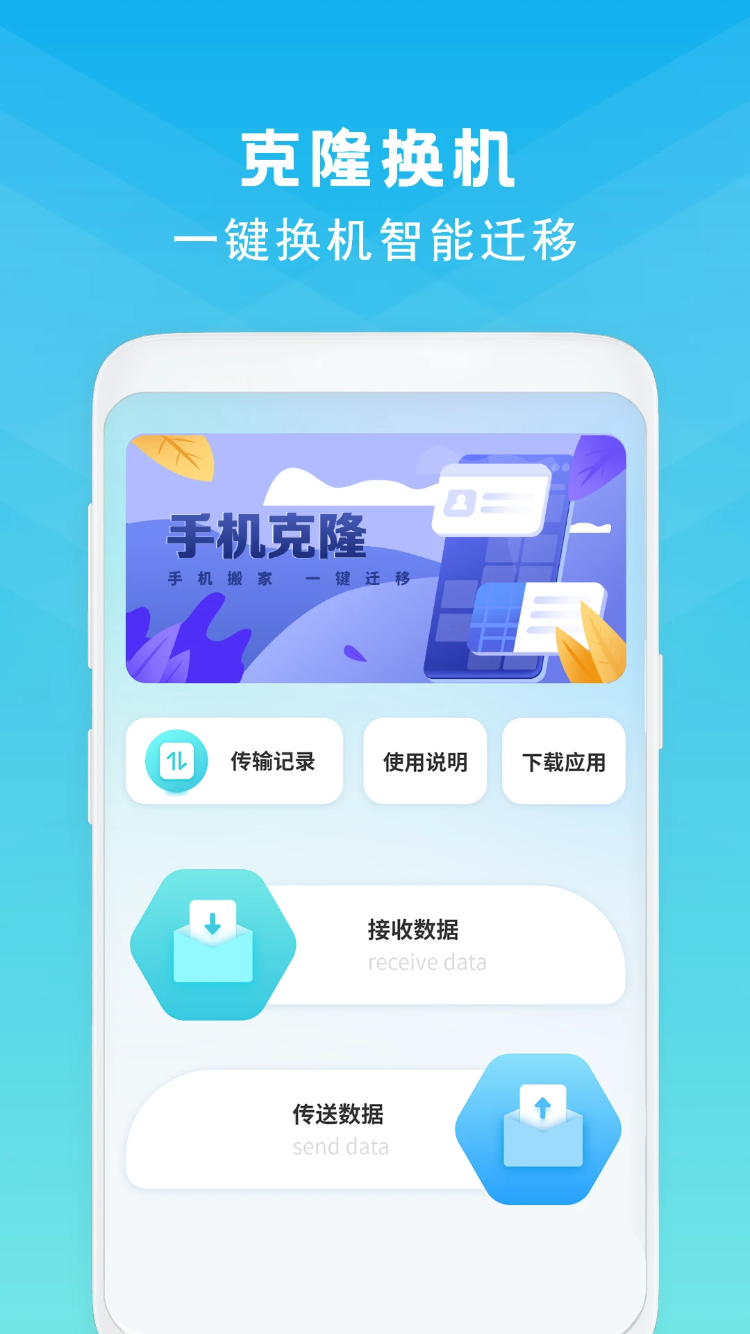 �ֻ���¡app�ٷ�����v23.0 ��׿��
