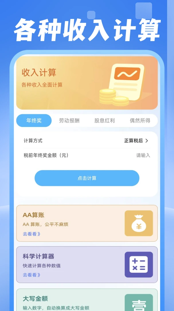 ���ˮ������appv1.0.2 ��׿��