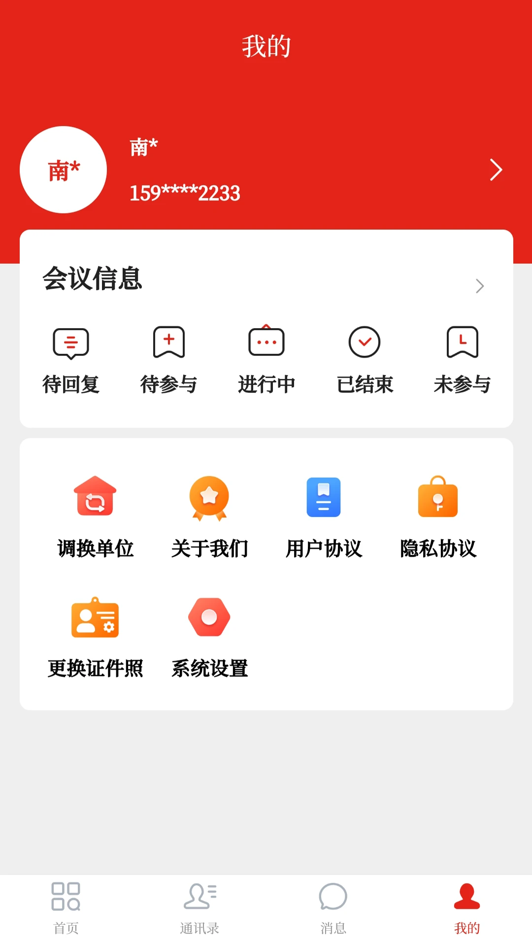 会桌云appv1.0.40 安卓版