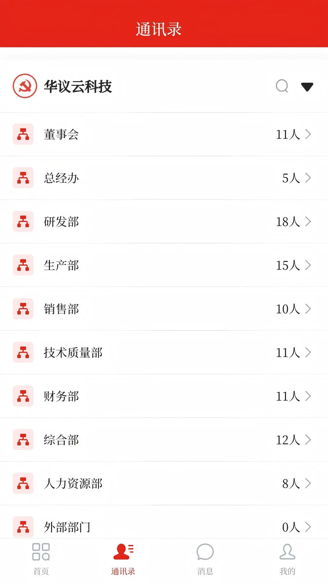 会桌云appv1.0.40 安卓版